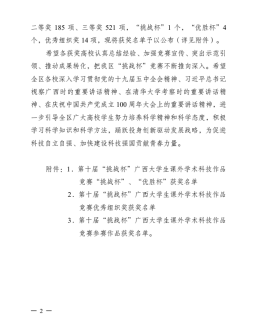 b35d730623e24cc795fd629fc0876b52.png