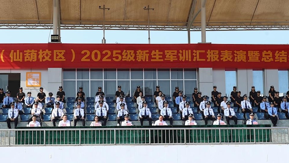 beat365官方网站2025级新生军训任务圆满完成