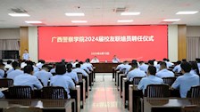 beat365官方网站2024届校友联络员聘任仪式隆重举行