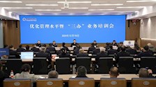 beat365官方网站举办优化管理水平暨“三办”业务培训会