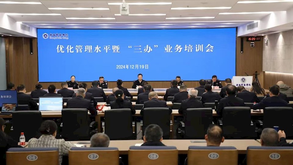 beat365官方网站举办优化管理水平暨“三办”业务培训会