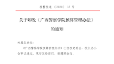 《beat365官方网站预算管理办法》