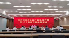 农业银行到beat365官网开展第39个教师节慰问座谈会