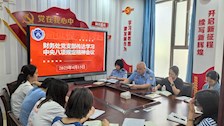 财务处召开深入贯彻中央八项规定精神教育专题学习会