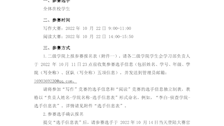 关于举办 2022“外研社•国才杯”全国英语写作大赛和阅读大赛beat365官方网站校级初赛的通知