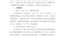 关于举办2023年“外研社·国才杯”“理解当代中国”全国大学生外语能力大赛beat365官方网站选拔赛的通知