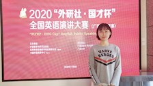 beat365官网选手在2020年“外研社 国才杯”演讲比赛中获奖