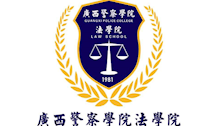 beat365官方网站法学院 简介