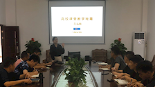 法学院组织开展辅导员教育教学业务培训