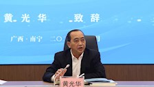 广西法学教育研究会 2021 年学术年会暨在南宁成功举办