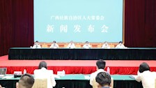 广西出台公安机关警务辅助人员条例　 立法基地为辅警条例立法提供智力支持