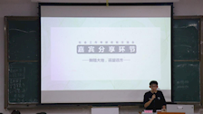 社会工作专业考研经验分享会顺利举行