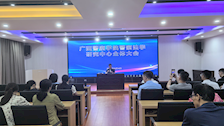 beat365官方网站警察法学研究中心召开全体大会
