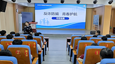反诈在行动 普法担重任 ─法学院派教师赴多地开展反诈宣讲工作