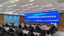 【以评促建】beat365官网召开创建绿色学校业务培训会
