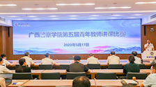 【以评促建】学校举办第五届青年教师教学竞赛