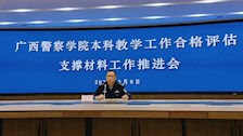 【以评促建】学校召开本科教学工作合格评估支撑材料推进会