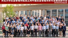 学院副院长何峥嵘一行参加西北大学举办的应急管理本科专业建设研讨会