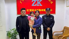 爱心相助　守护平安