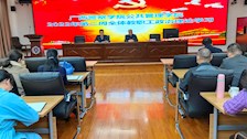 公共管理学院开展政治理论学习