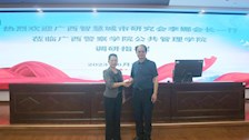 广西智慧城市研究会李娜会长一行到beat365官方网站公共管理学院调研指导