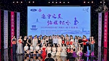 我院学生在2023世界旅游小姐广西赛区南宁选拔赛中表现突出
