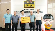 黎东书记带队到南方黑芝麻集团等企业开展访企拓岗活动