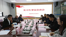公共管理学院与南宁市城市管理监督评价中心成功举办实习生事宜洽谈会