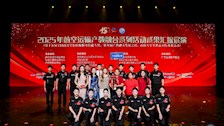 我院学子在2025年航空运输产教融合系列活动中取得佳绩　 