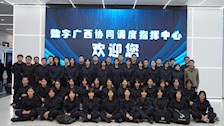 走进大数据局，感知未来脉动 ——　城市管理专业师生赴广西大数据发展局　开展实践教学活动