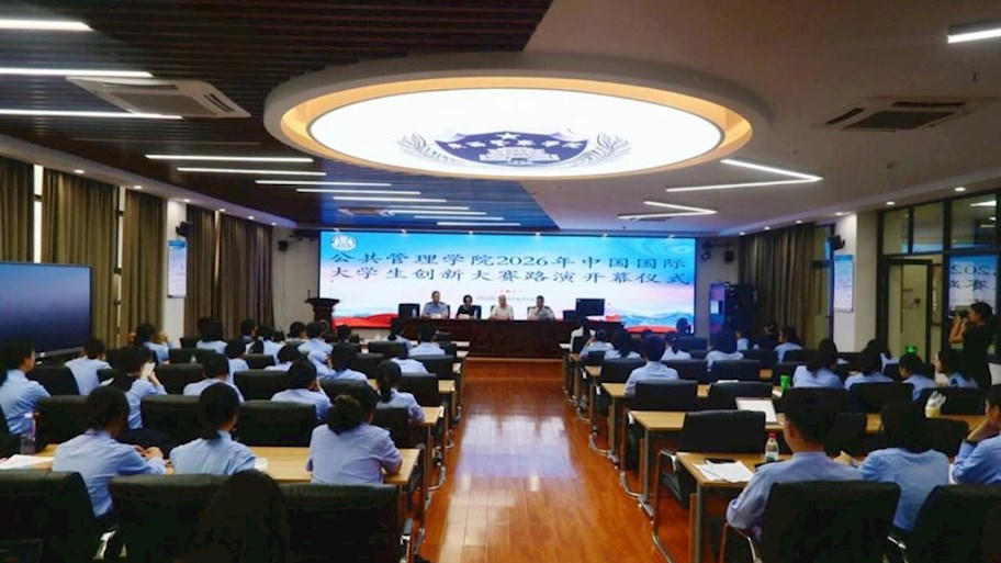 beat365官方网站公共管理学院成功举办2026年中国国际大学生创新大赛路演决赛