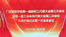 beat365官方网站第一届教职工代表大会第三次会议暨第一届工会会员代表大会第二次会议大会开幕式及第一次全体会议