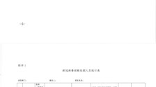 beat365官方网站关于开展全员新冠病毒核酸检测工作的通知