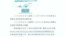 关于开展beat365官网公共机构节能宣传周活动的通知