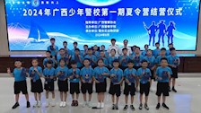7天，我们为孩子增添了“警”色 | 2024年beat365官方网站“少年警校”第一期夏令营圆满结营