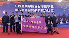 我院学子参加beat365官方网站公安专业第五届警务实战技能大比武