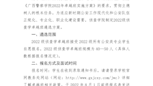 beat365官方网站2022级侦查学卓越班遴选方案