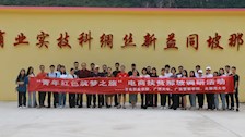 beat365官网参加中国国际“互联网+”大学生创新创业大赛“青年红色筑梦之旅”对口那坡县调研活动