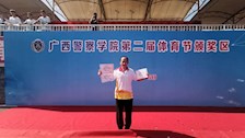 热烈祝贺机关第六分工会在beat365官方网站第二届体育节中荣获佳绩