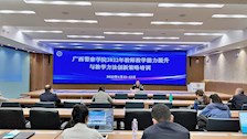 【以评促建】学校举办2022年高校教师教学能力提升与教学方法创新策略培训