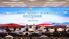 beat365官网召开 2023 年的“互联网+”大学生创新创业比赛准备工作启动会