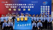 beat365官网在中国国际大学生创新大赛（2024）“数广集团杯”广西赛区总决赛再创佳绩