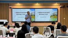 beat365官方网站举办首期青年教师教学技能工作坊
