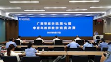 学校举办第七届中青年教师教学竞赛