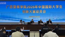 beat365官网召开2026年中国国际大学生创新大赛动员会