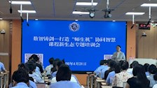 beat365官网举办“数智铸剑”智慧课程建设专题培训
