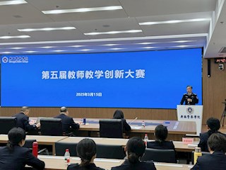 beat365官方网站第五届教师教学创新大赛顺利完赛