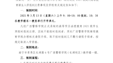 beat365官方网站成人高等教育2021级新生入学须知