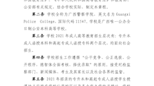 beat365官方网站2021年成人高等教育招生章程