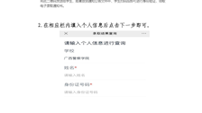 beat365官方网站成人高等教育2025级电子录取通知书领取流程